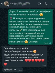 Отзыв о доставке алкоголя в Омске номер 3